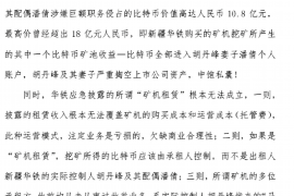 锡林郭勒要账公司更多成功案例详情